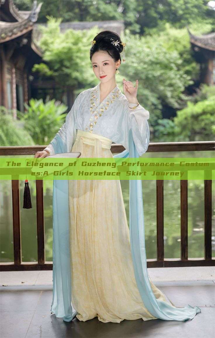 The Elegance of Guzheng Performance Costumes:A Girls Horseface Skirt Journey