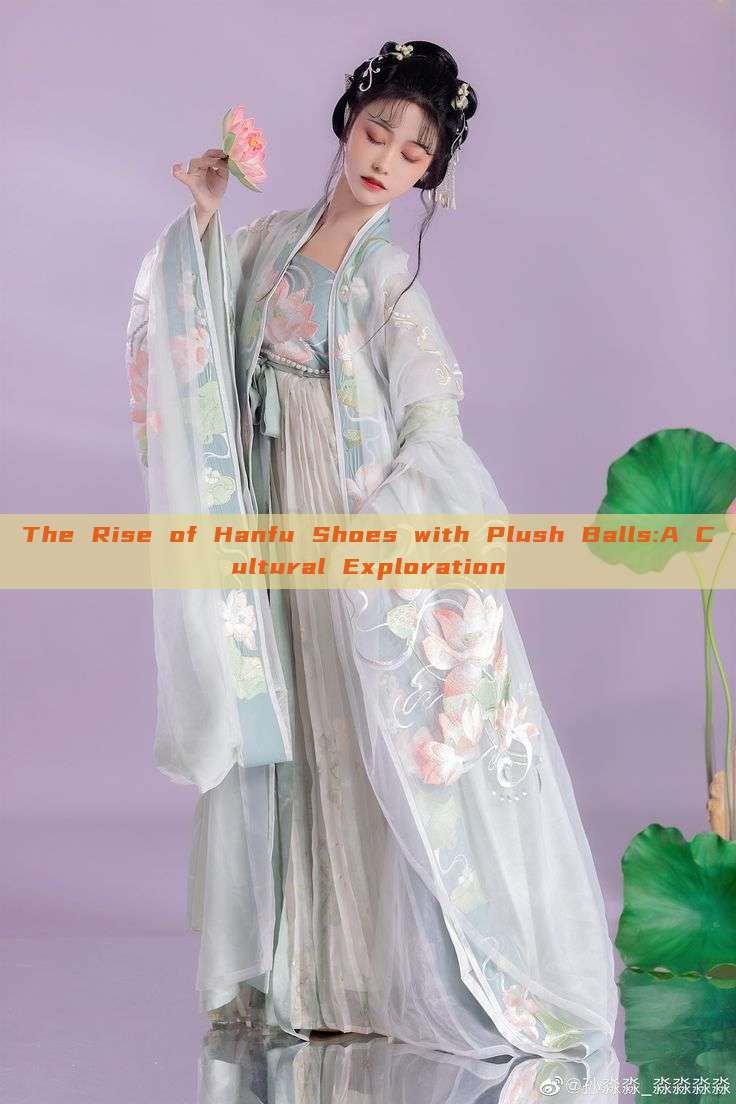 The Rise of Hanfu Shoes with Plush Balls:A Cultural Exploration The Rise of Hanfu Shoes with Plush Balls:A Cultural Exploration