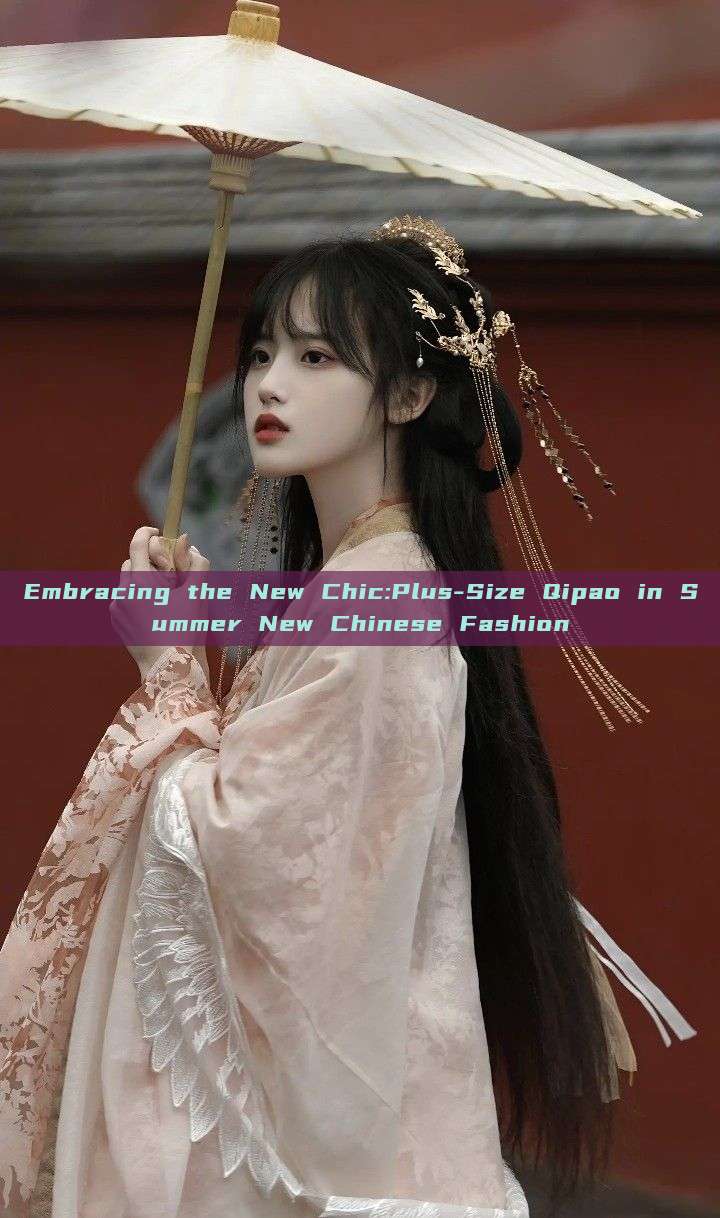 Embracing the New Chic:Plus-Size Qipao in Summer New Chinese Fashion Embracing the New Chic:Plus-Size Qipao in Summer New Chinese Fashion