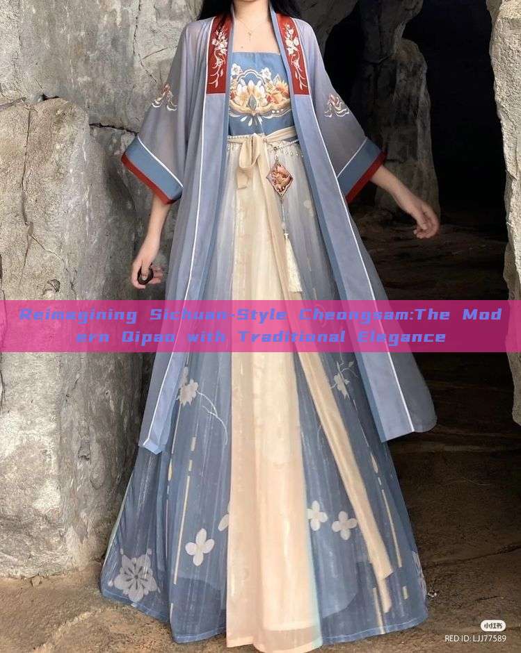 Reimagining Sichuan-Style Cheongsam:The Modern Qipao with Traditional Elegance