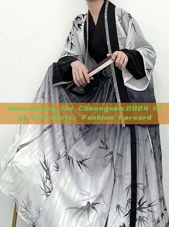 Reinventing the Cheongsam:2024 High-End Winter Fashion Forward Reinventing the Cheongsam:2024 High-End Winter Fashion Forward