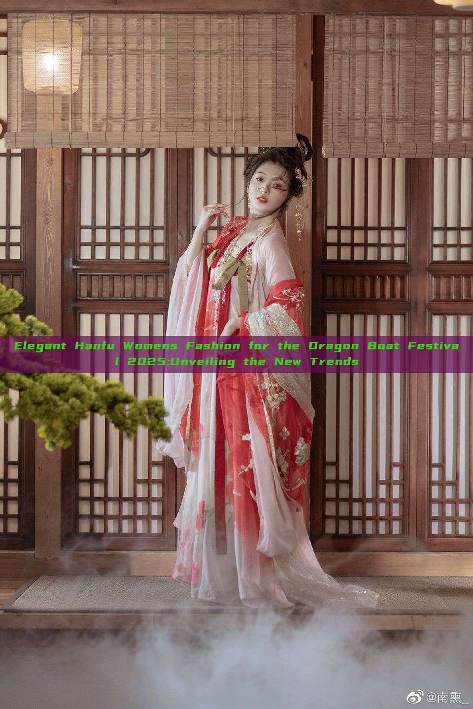 Elegant Hanfu Womens Fashion for the Dragon Boat Festival 2025:Unveiling the New Trends Elegant Hanfu Womens Fashion for the Dragon Boat Festival 2025:Unveiling the New Trends