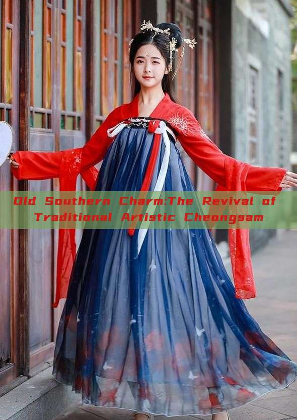 Old Southern Charm:The Revival of Traditional Artistic Cheongsam Old Southern Charm:The Revival of Traditional Artistic Cheongsam