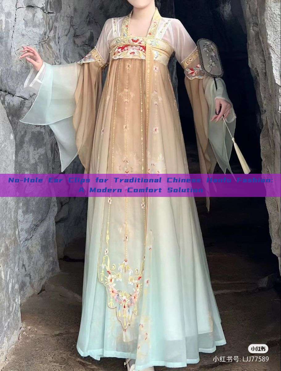 No-Hole Ear Clips for Traditional Chinese Hanfu Fashion:A Modern Comfort Solution No-Hole Ear Clips for Traditional Chinese Hanfu Fashion:A Modern Comfort Solution
