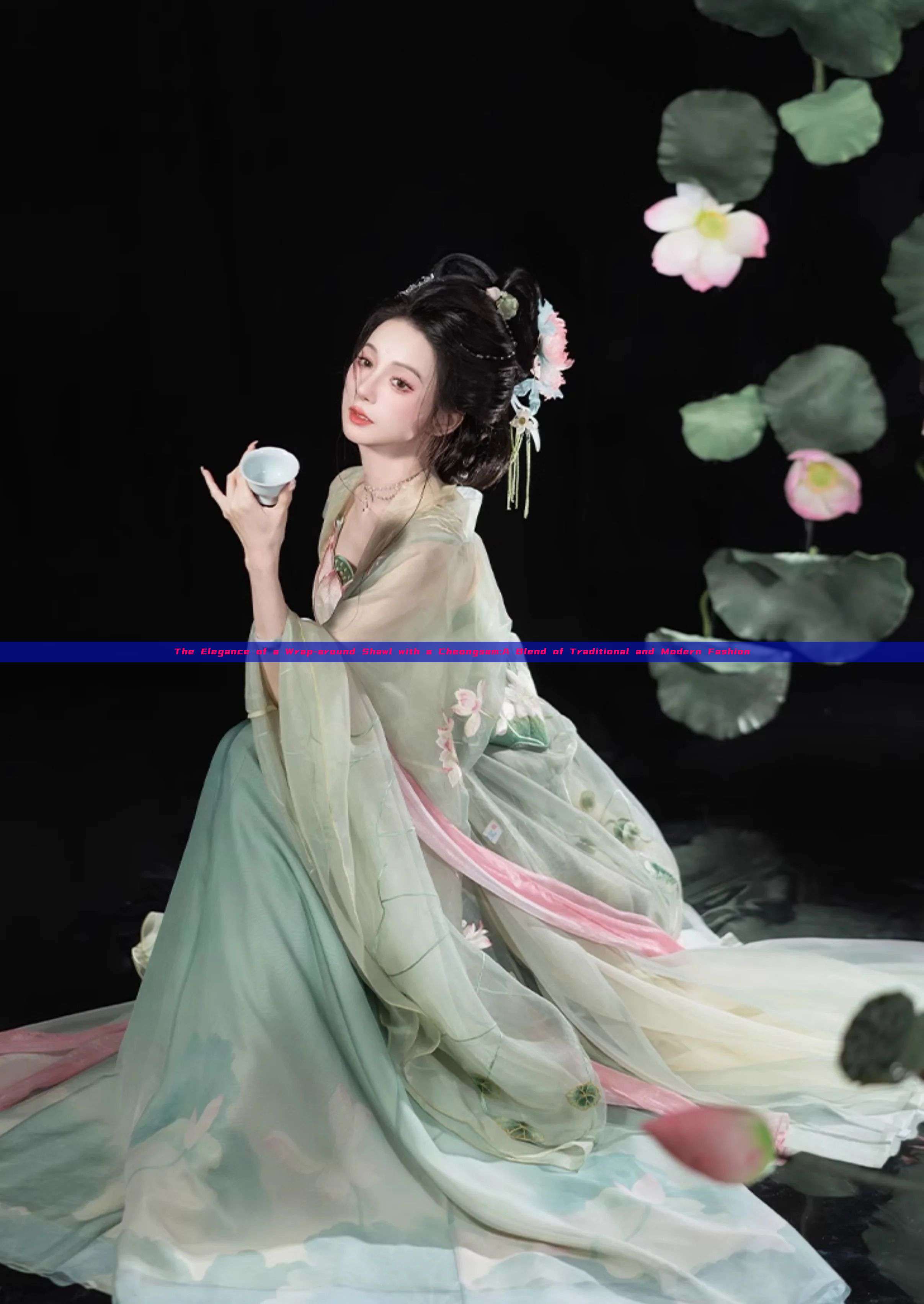 The Elegance of a Wrap-around Shawl with a Cheongsam:A Blend of Traditional and Modern Fashion The Elegance of a Wrap-around Shawl with a Cheongsam:A Blend of Traditional and Modern Fashion