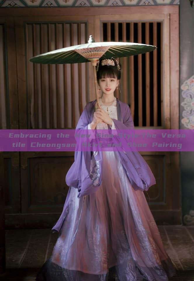 Embracing the New Sino-Style:The Versatile Cheongsam Skirt and Shoe Pairing Embracing the New Sino-Style:The Versatile Cheongsam Skirt and Shoe Pairing