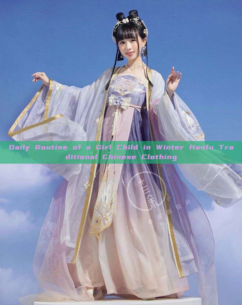 Daily Routine of a Girl Child in Winter Hanfu Traditional Chinese Clothing Daily Routine of a Girl Child in Winter Hanfu Traditional Chinese Clothing