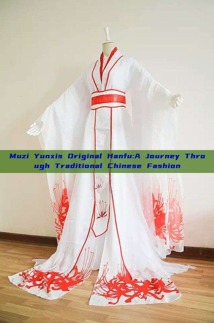 Muzi Yunxis Original Hanfu:A Journey Through Traditional Chinese Fashion Muzi Yunxis Original Hanfu:A Journey Through Traditional Chinese Fashion