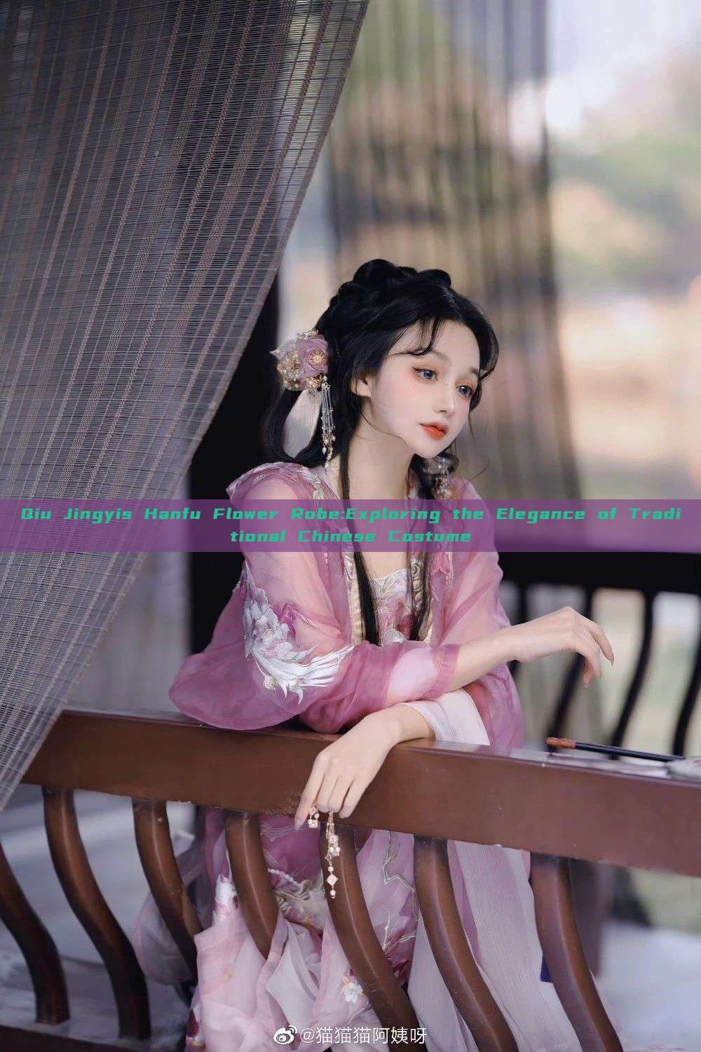 Qiu Jingyis Hanfu Flower Robe:Exploring the Elegance of Traditional Chinese Costume Qiu Jingyis Hanfu Flower Robe:Exploring the Elegance of Traditional Chinese Costume
