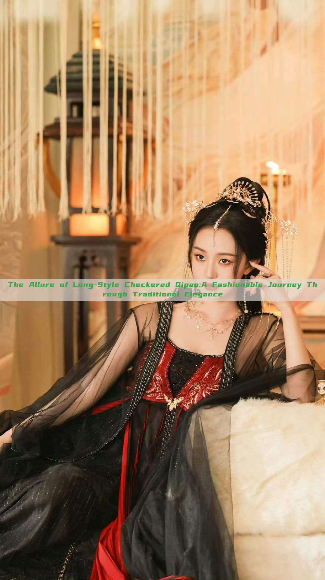 The Allure of Long-Style Checkered Qipao:A Fashionable Journey Through Traditional Elegance The Allure of Long-Style Checkered Qipao:A Fashionable Journey Through Traditional Elegance