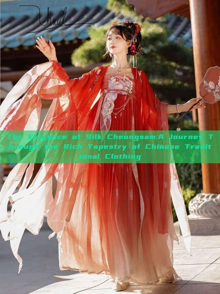The Elegance of Silk Cheongsam:A Journey Through the Rich Tapestry of Chinese Traditional Clothing The Elegance of Silk Cheongsam:A Journey Through the Rich Tapestry of Chinese Traditional Clothing