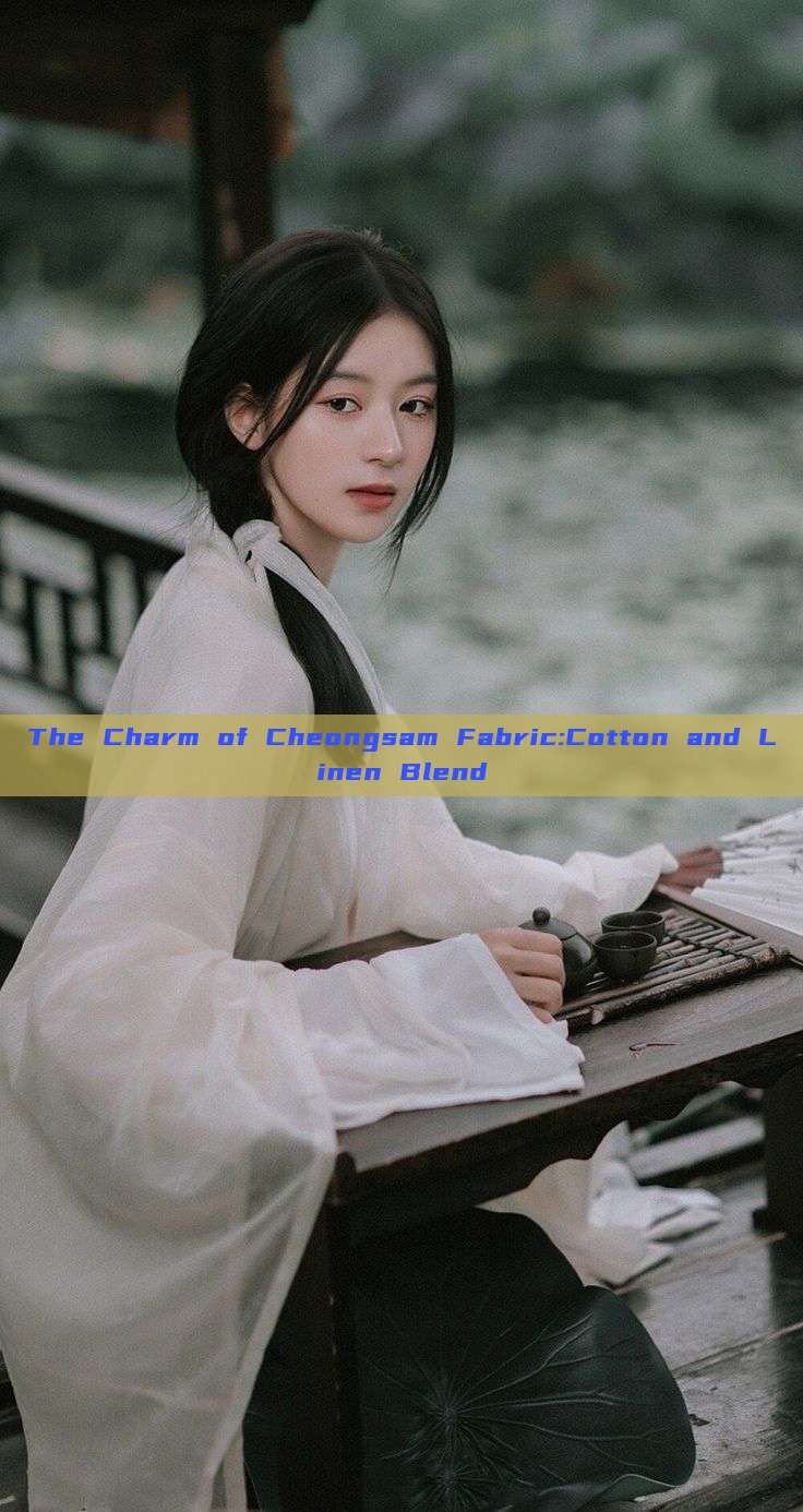 The Charm of Cheongsam Fabric:Cotton and Linen Blend