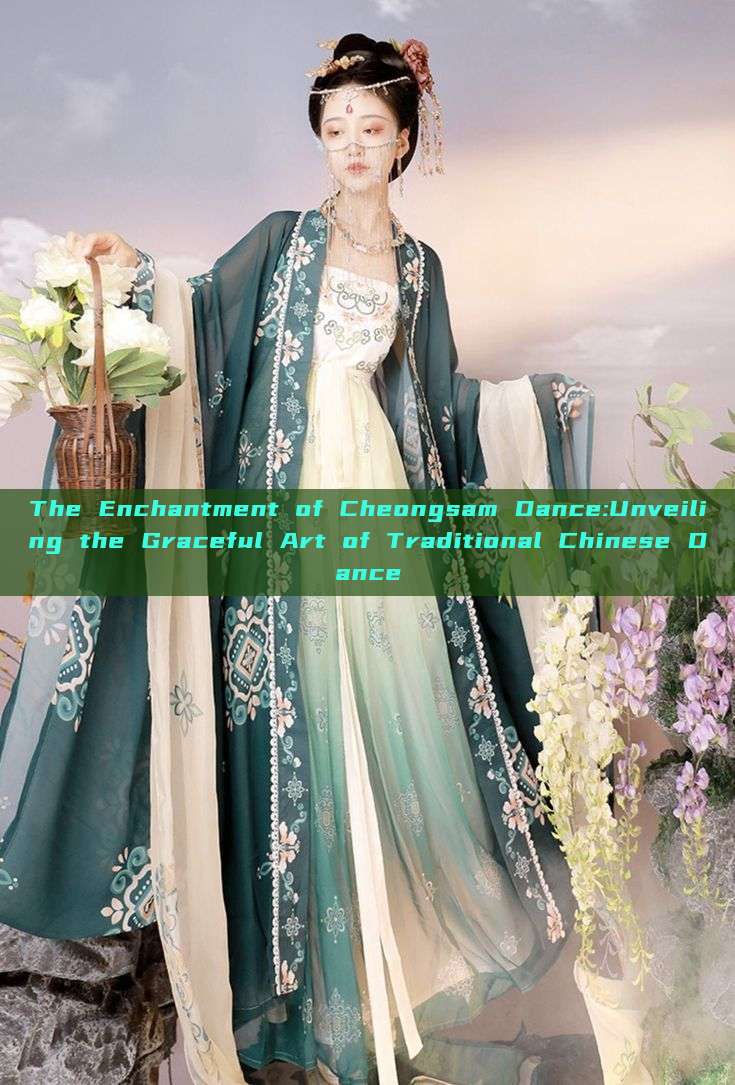 The Enchantment of Cheongsam Dance:Unveiling the Graceful Art of Traditional Chinese Dance The Enchantment of Cheongsam Dance:Unveiling the Graceful Art of Traditional Chinese Dance