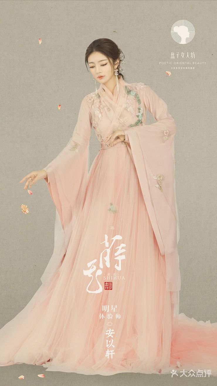 Ethereal Authenticity in Traditional Hanfu Fashion Ethereal Authenticity in Traditional Hanfu Fashion