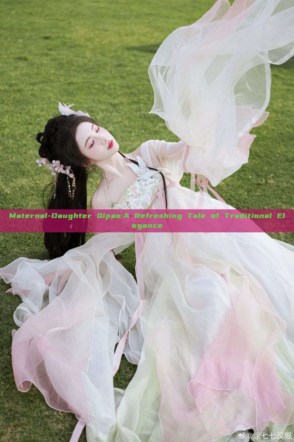 Maternal-Daughter Qipao:A Refreshing Tale of Traditional Elegance Maternal-Daughter Qipao:A Refreshing Tale of Traditional Elegance