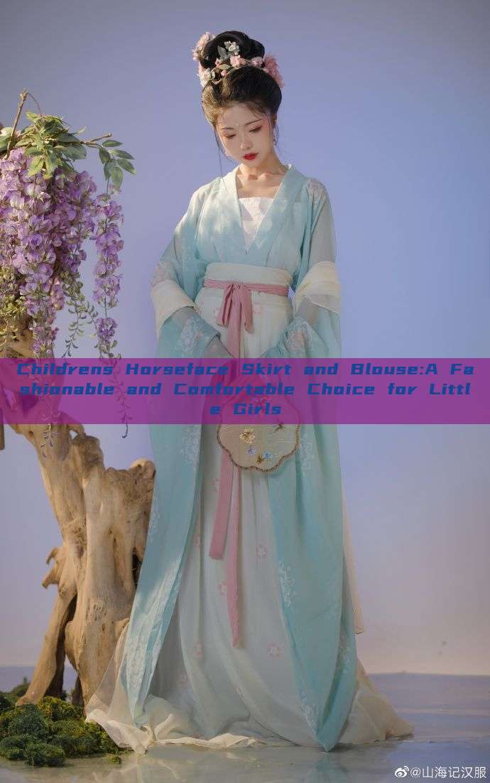 Childrens Horseface Skirt and Blouse:A Fashionable and Comfortable Choice for Little Girls Childrens Horseface Skirt and Blouse:A Fashionable and Comfortable Choice for Little Girls