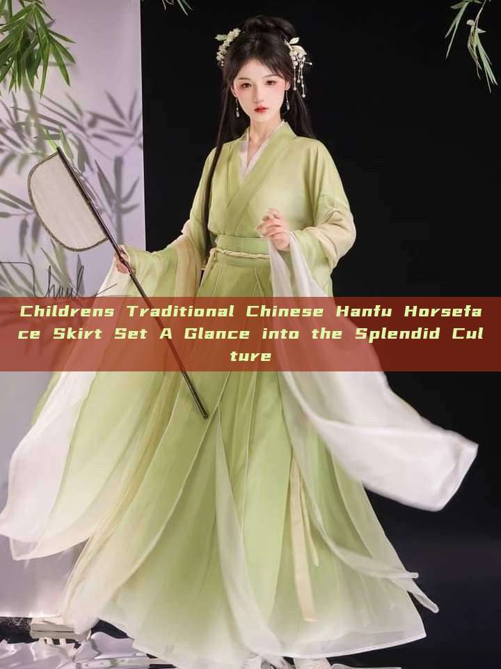 Childrens Traditional Chinese Hanfu Horseface Skirt Set A Glance into the Splendid Culture Childrens Traditional Chinese Hanfu Horseface Skirt Set A Glance into the Splendid Culture