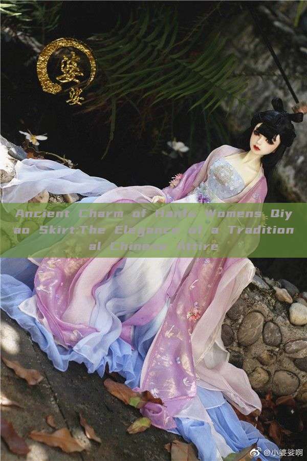 Ancient Charm of Hanfu Womens Qiyao Skirt:The Elegance of a Traditional Chinese Attire Ancient Charm of Hanfu Womens Qiyao Skirt:The Elegance of a Traditional Chinese Attire