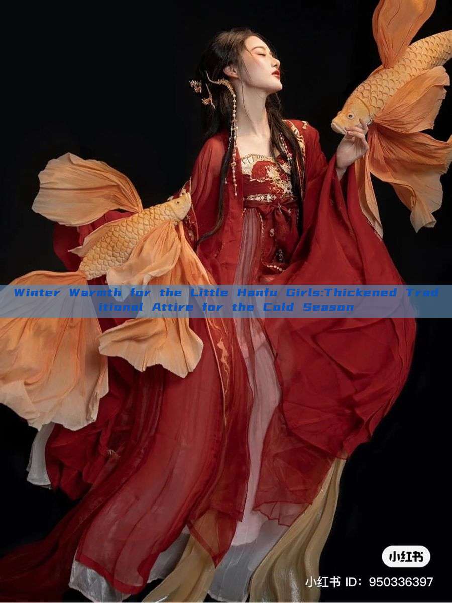 Winter Warmth for the Little Hanfu Girls:Thickened Traditional Attire for the Cold Season Winter Warmth for the Little Hanfu Girls:Thickened Traditional Attire for the Cold Season