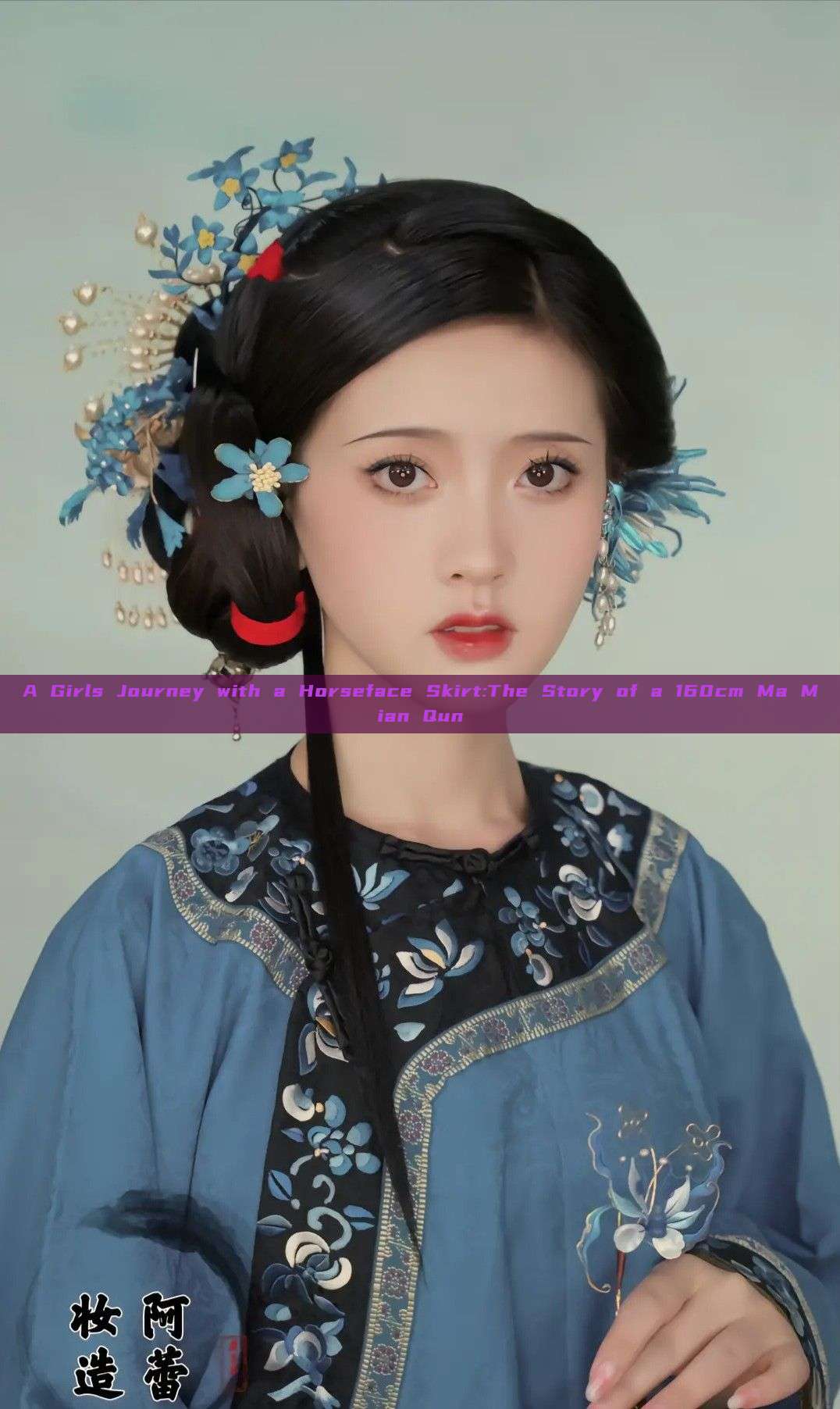 A Girls Journey with a Horseface Skirt:The Story of a 160cm Ma Mian Qun A Girls Journey with a Horseface Skirt:The Story of a 160cm Ma Mian Qun