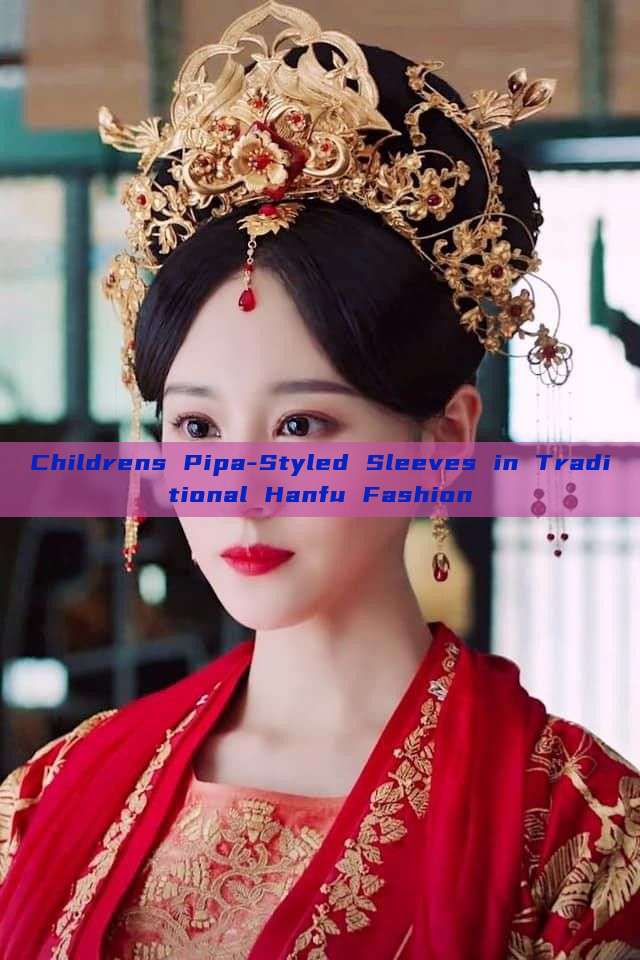 Childrens Pipa-Styled Sleeves in Traditional Hanfu Fashion Childrens Pipa-Styled Sleeves in Traditional Hanfu Fashion