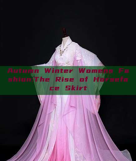 Autumn Winter Womens Fashion:The Rise of Horseface Skirt Autumn Winter Womens Fashion:The Rise of Horseface Skirt