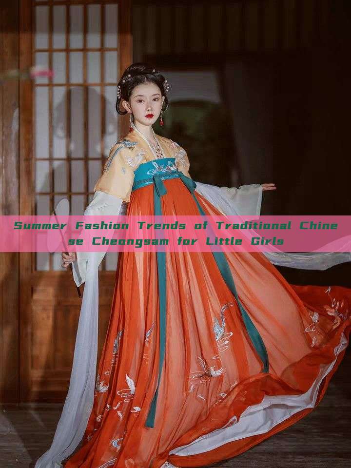 Summer Fashion Trends of Traditional Chinese Cheongsam for Little Girls Summer Fashion Trends of Traditional Chinese Cheongsam for Little Girls