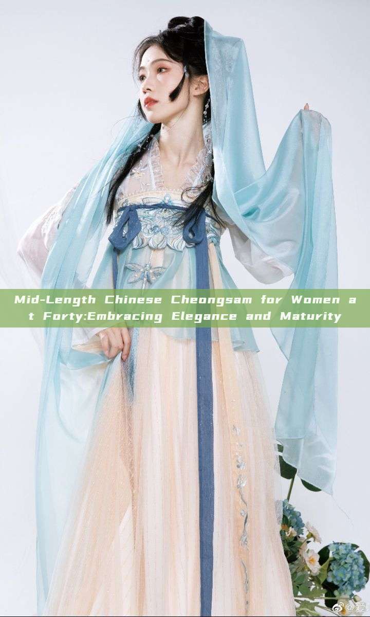 Mid-Length Chinese Cheongsam for Women at Forty:Embracing Elegance and Maturity Mid-Length Chinese Cheongsam for Women at Forty:Embracing Elegance and Maturity