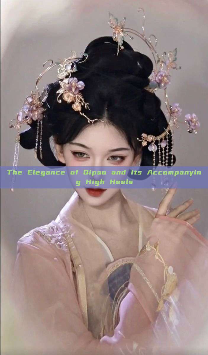 The Elegance of Qipao and Its Accompanying High Heels