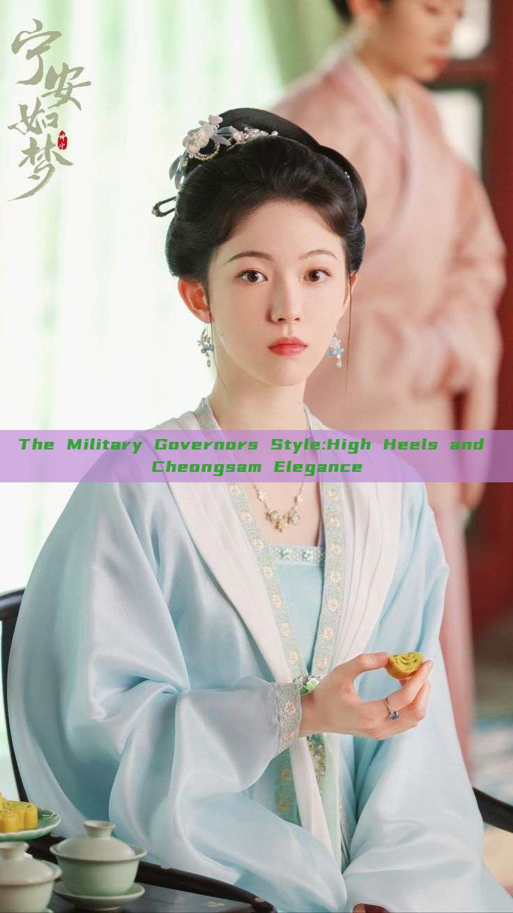 The Military Governors Style:High Heels and Cheongsam Elegance The Military Governors Style:High Heels and Cheongsam Elegance