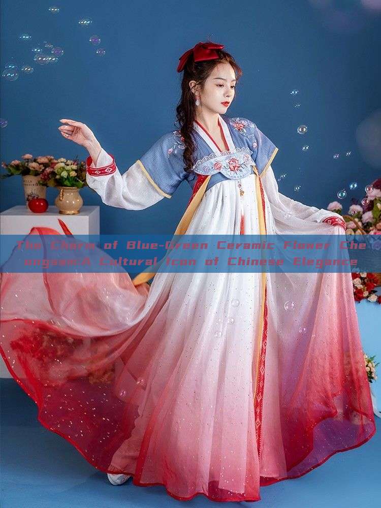 The Charm of Blue-Green Ceramic Flower Cheongsam:A Cultural Icon of Chinese Elegance The Charm of Blue-Green Ceramic Flower Cheongsam:A Cultural Icon of Chinese Elegance