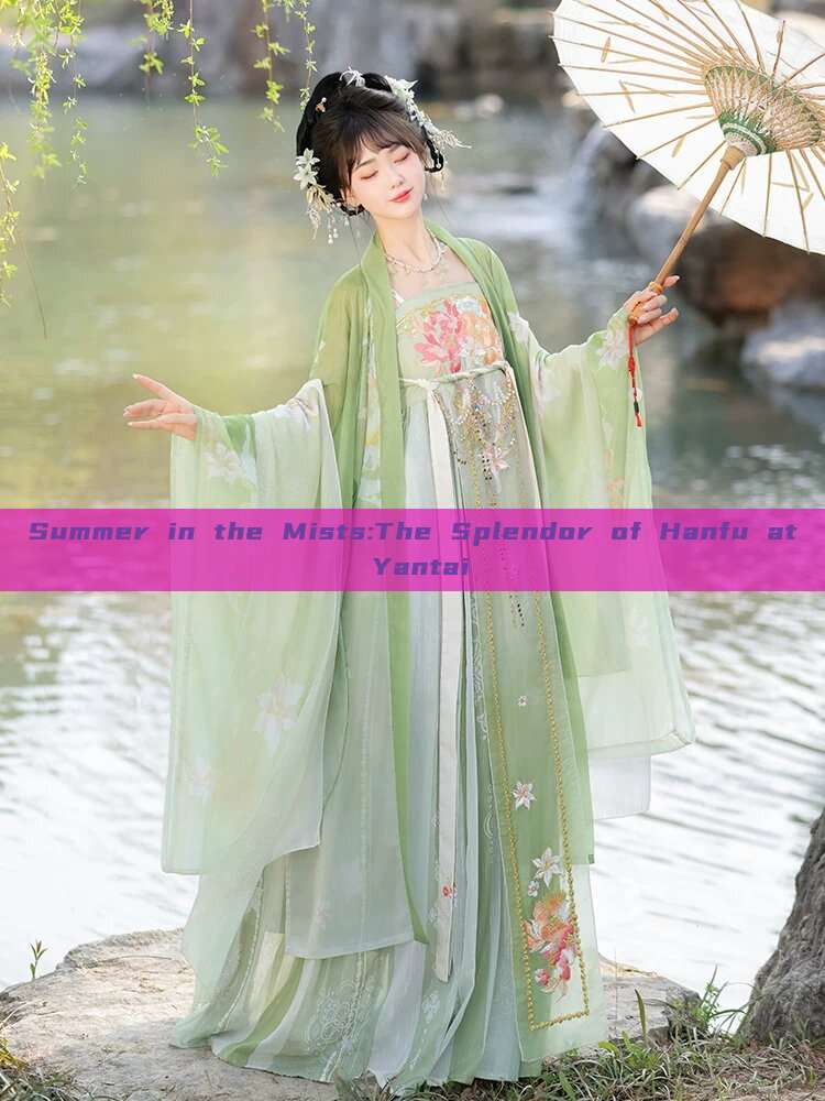 Summer in the Mists:The Splendor of Hanfu at Yantai Summer in the Mists:The Splendor of Hanfu at Yantai