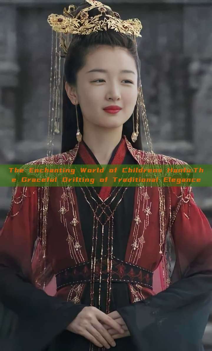 The Enchanting World of Childrens Hanfu:The Graceful Drifting of Traditional Elegance The Enchanting World of Childrens Hanfu:The Graceful Drifting of Traditional Elegance