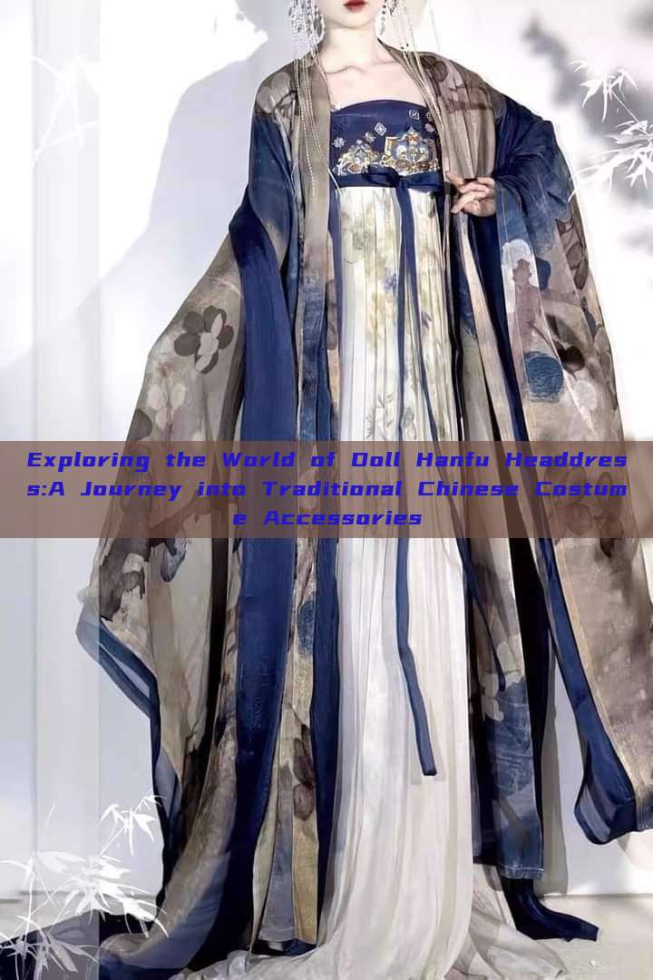 Exploring the World of Doll Hanfu Headdress:A Journey into Traditional Chinese Costume Accessories Exploring the World of Doll Hanfu Headdress:A Journey into Traditional Chinese Costume Accessories