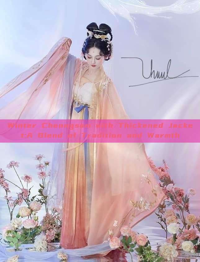 Winter Cheongsam with Thickened Jacket:A Blend of Tradition and Warmth Winter Cheongsam with Thickened Jacket:A Blend of Tradition and Warmth