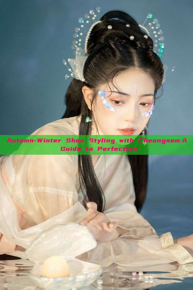 Autumn-Winter Shoe Styling with Cheongsam:A Guide to Perfection Autumn-Winter Shoe Styling with Cheongsam:A Guide to Perfection