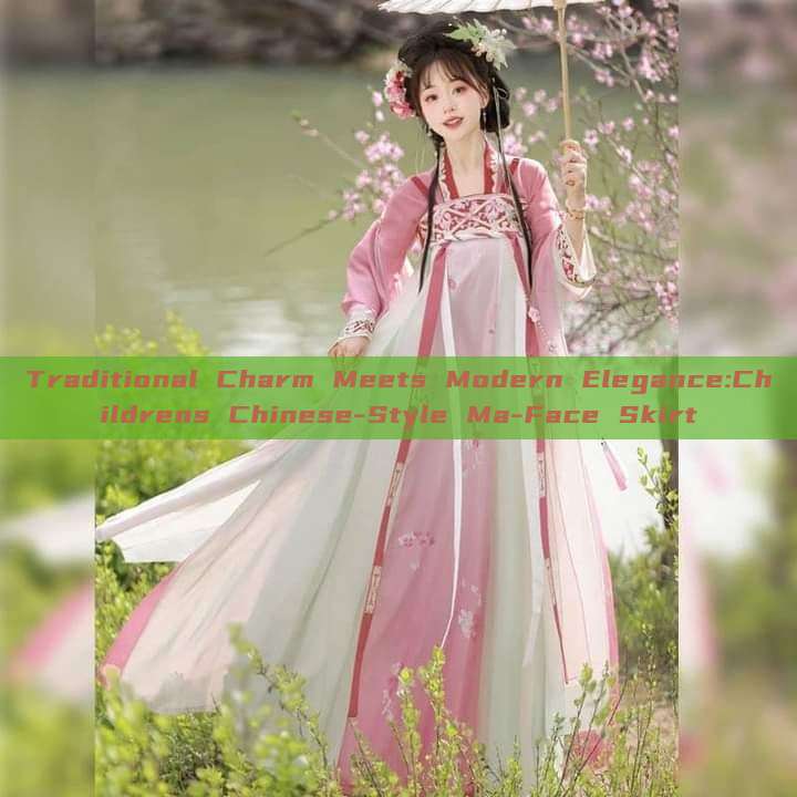 Traditional Charm Meets Modern Elegance:Childrens Chinese-Style Ma-Face Skirt Traditional Charm Meets Modern Elegance:Childrens Chinese-Style Ma-Face Skirt