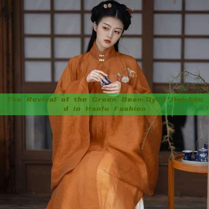 The Revival of the Green Bean-Dyed Hairband in Hanfu Fashion The Revival of the Green Bean-Dyed Hairband in Hanfu Fashion