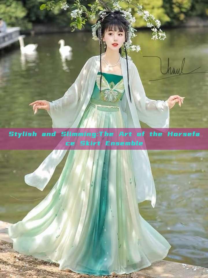 Stylish and Slimming:The Art of the Horseface Skirt Ensemble Stylish and Slimming:The Art of the Horseface Skirt Ensemble