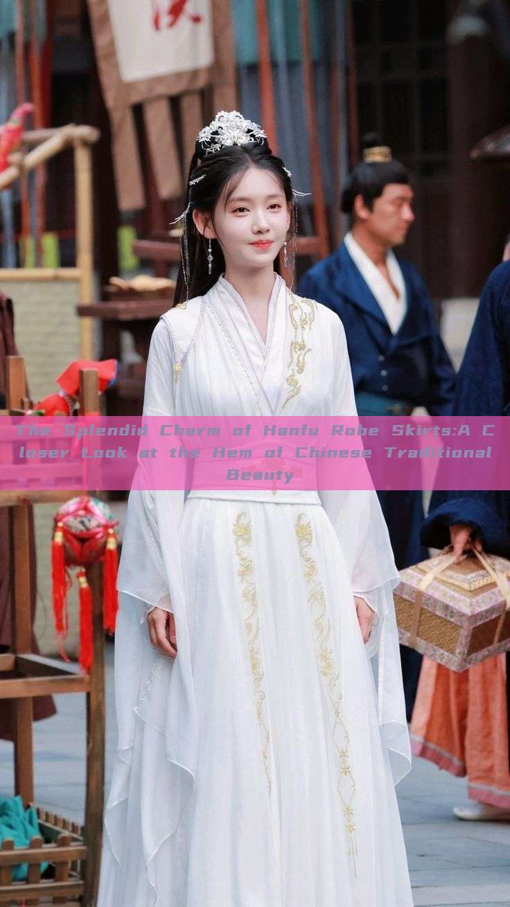 The Splendid Charm of Hanfu Robe Skirts:A Closer Look at the Hem of Chinese Traditional Beauty The Splendid Charm of Hanfu Robe Skirts:A Closer Look at the Hem of Chinese Traditional Beauty