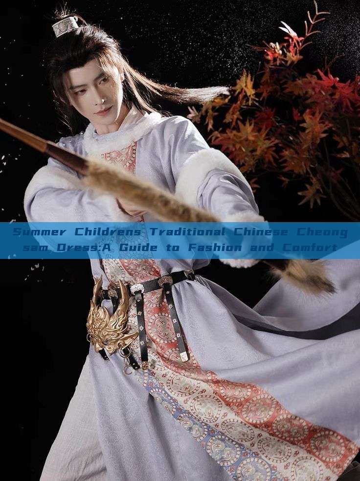 Summer Childrens Traditional Chinese Cheongsam Dress:A Guide to Fashion and Comfort Summer Childrens Traditional Chinese Cheongsam Dress:A Guide to Fashion and Comfort