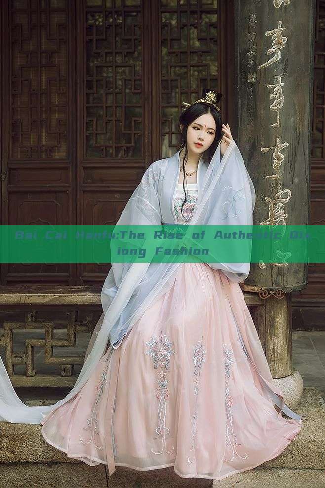 Bai Cai Hanfu:The Rise of Authentic Qixiong Fashion Bai Cai Hanfu:The Rise of Authentic Qixiong Fashion