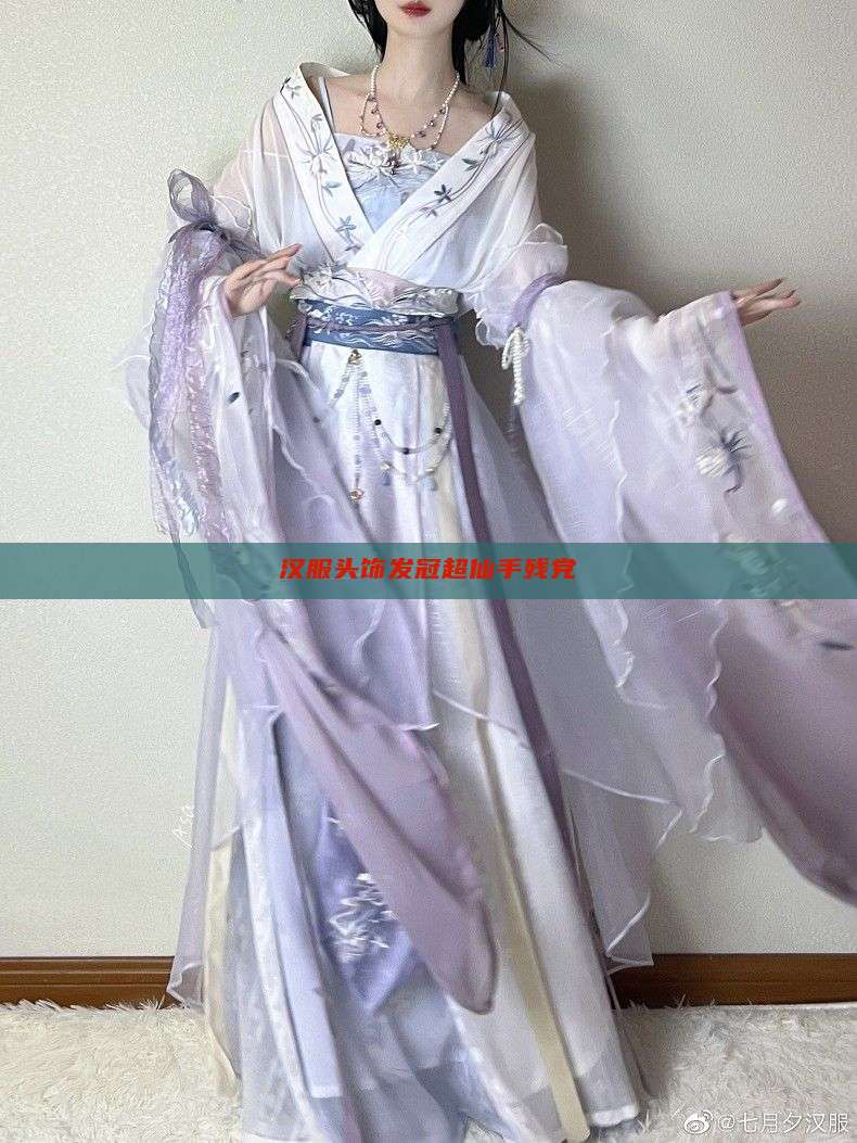 汉服头饰发冠超仙手残党 汉服头饰发冠超仙手残党