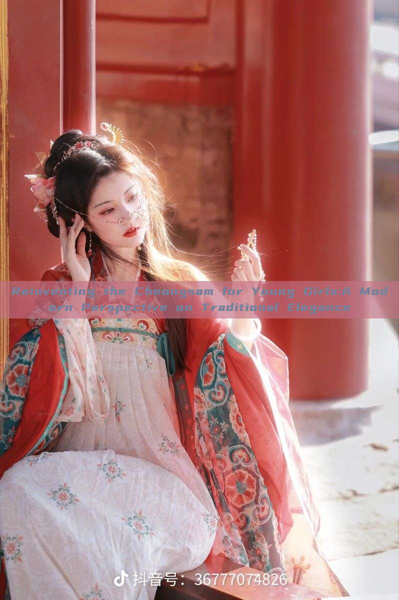 Reinventing the Cheongsam for Young Girls:A Modern Perspective on Traditional Elegance Reinventing the Cheongsam for Young Girls:A Modern Perspective on Traditional Elegance
