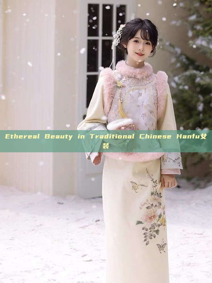 Ethereal Beauty in Traditional Chinese Hanfu女装 Ethereal Beauty in Traditional Chinese Hanfu女装