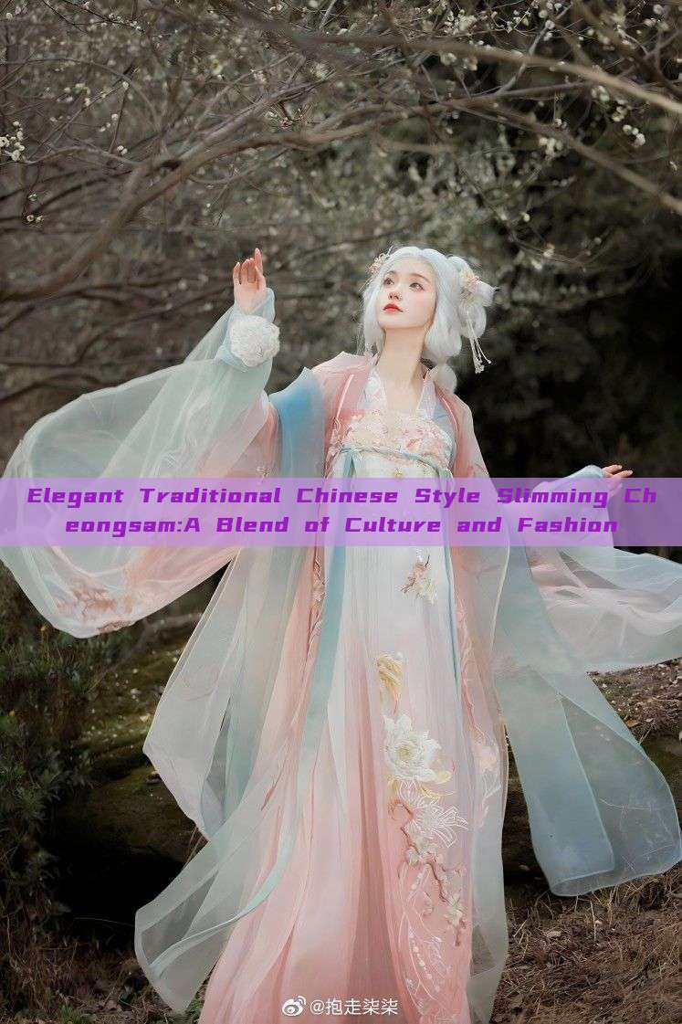 Elegant Traditional Chinese Style Slimming Cheongsam:A Blend of Culture and Fashion Elegant Traditional Chinese Style Slimming Cheongsam:A Blend of Culture and Fashion
