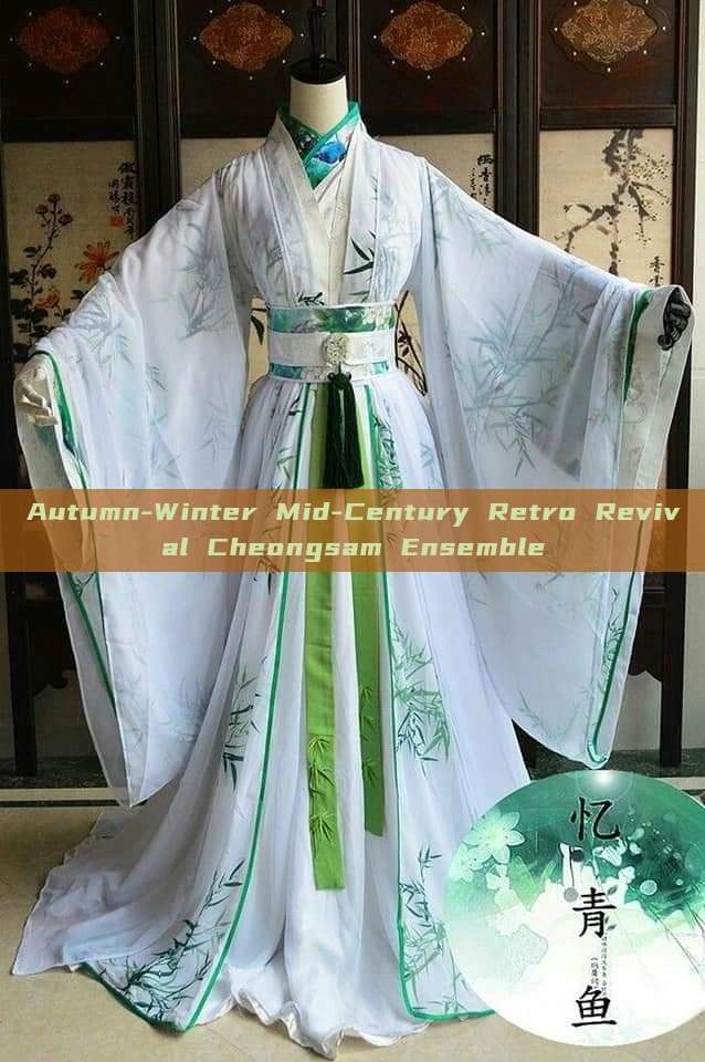 Autumn-Winter Mid-Century Retro Revival Cheongsam Ensemble Autumn-Winter Mid-Century Retro Revival Cheongsam Ensemble