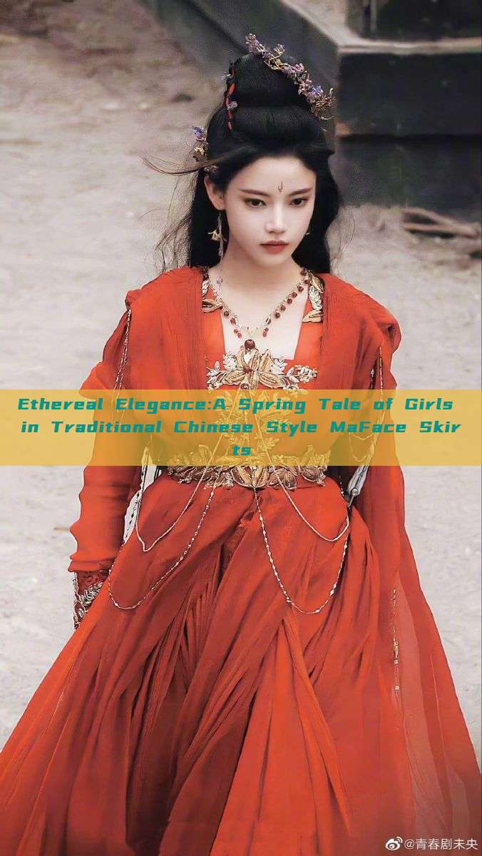 Ethereal Elegance:A Spring Tale of Girls in Traditional Chinese Style MaFace Skirts Ethereal Elegance:A Spring Tale of Girls in Traditional Chinese Style MaFace Skirts